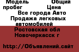  › Модель ­ HOVER › Общий пробег ­ 31 000 › Цена ­ 250 000 - Все города Авто » Продажа легковых автомобилей   . Ростовская обл.,Новочеркасск г.